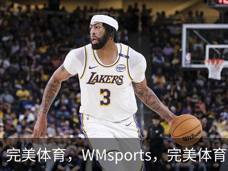 走进完美体育，WMsports，完美体育官方，完美体育平台，完美体育下载